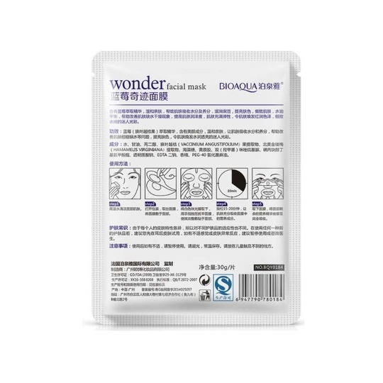 Тканевая маска с черникой Wonder Bioaqua