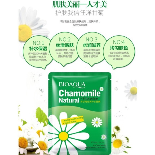 Маска для лица Natural Chamomile  с экстрактом ромашки