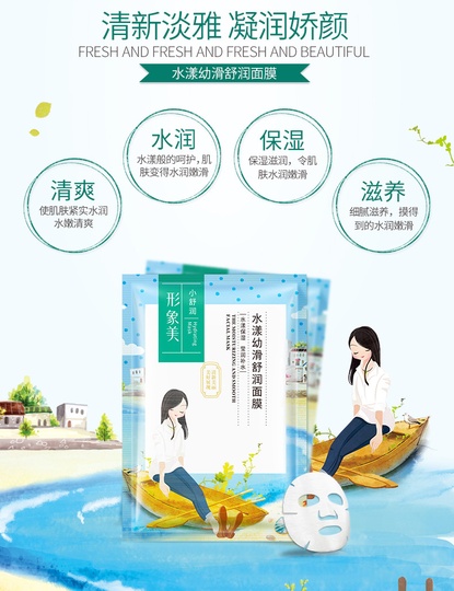 Маска "Времена года" с гиалуроновой кислотой