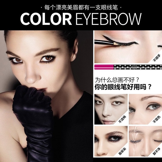 Подводка для глаз Rorec