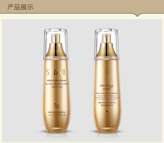 Лосьон с муцином улитки SNAIL REPAIR & BRIGHTENING