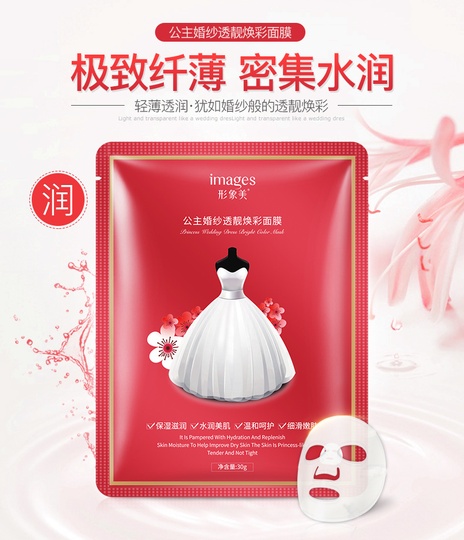 Отбеливающая маска для лица Princess wedding dress
