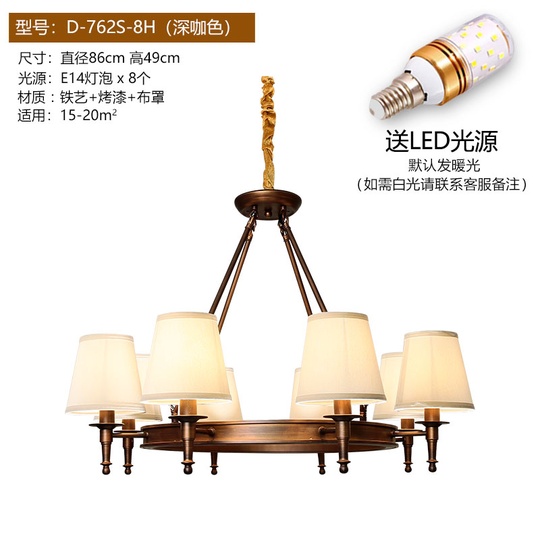 Огни положить американскую страну Простая европейская гостиная Homelight крупномасштабной ресторан спальня ретро кованые железа американская люстра 10 черных (отправка светодиодной лампы)