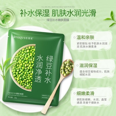 Омолаживающая тканевая маска с экстрактом соевых бобов Natural Extract Natto Moisturizing Mask