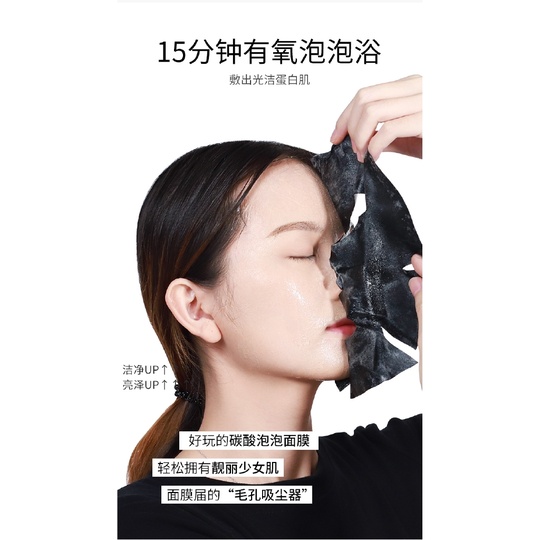 Пузырьковая тканевая маска Beauty Bubbles Amino Acid