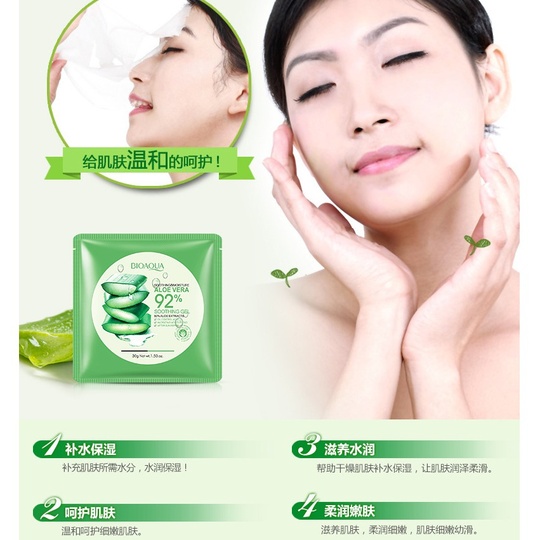 Увлажняющая маска для лица с Алоэ вера