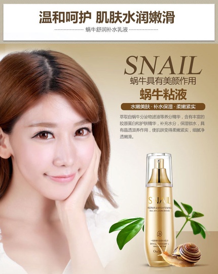 Лосьон на эмульсионной основе с муцином улитки SNAIL REPAIR & BRIGHTENING