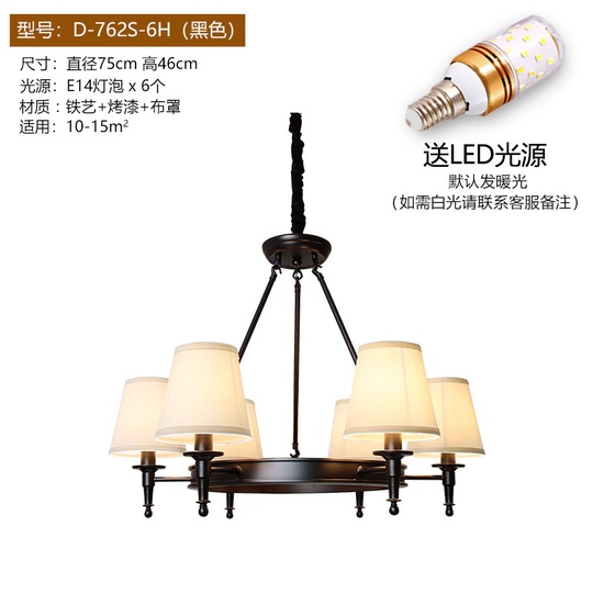 Огни положить американскую страну Простая европейская гостиная Homelight крупномасштабной ресторан спальня ретро кованые железа американская люстра 10 черных (отправка светодиодной лампы)