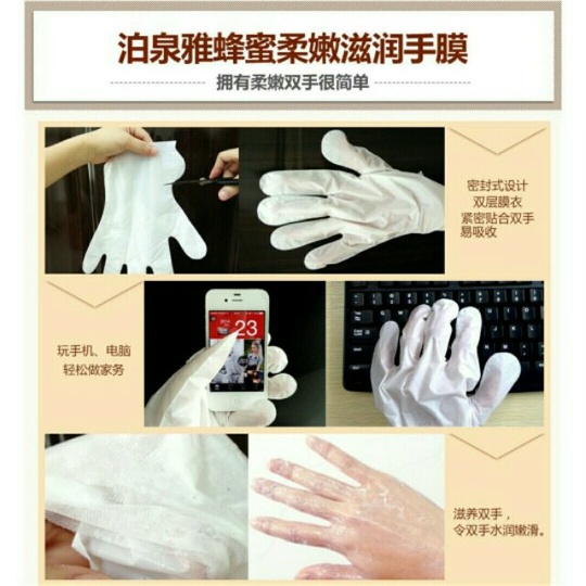 Смягчающая тканевая маска-перчатки для рук с экстрактом меда HandMask