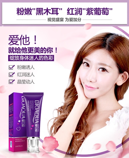 Отбеливающий гель для лица и тела Nenhong Pink Privates