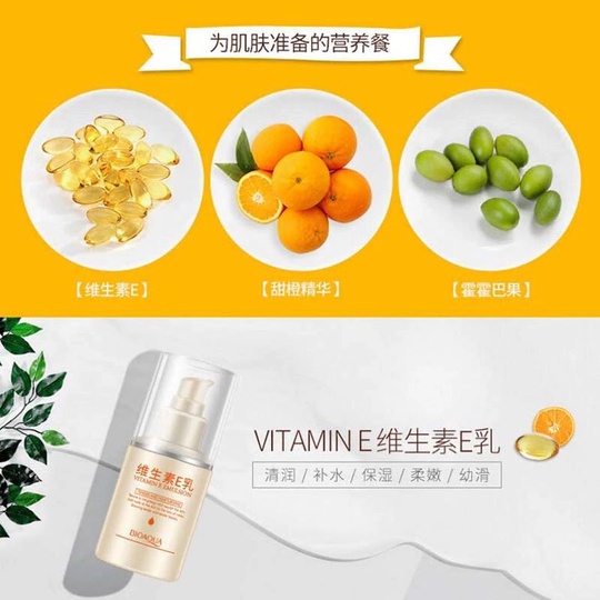 Молочко для тела Vitamin E Emulsion