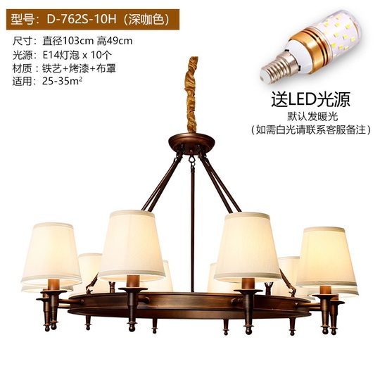 Огни положить американскую страну Простая европейская гостиная Homelight крупномасштабной ресторан спальня ретро кованые железа американская люстра 10 черных (отправка светодиодной лампы)