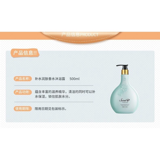 Парфюмированный гель для душа HOREC SECRET COOCSWEET