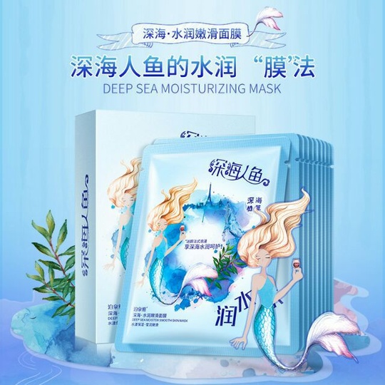 Увлажняющая маска-муляж для лица Deep sea moisturizing mask