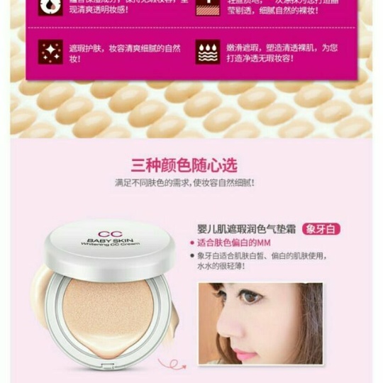 Увлажняющий кушон Baby Skin Bioaqua