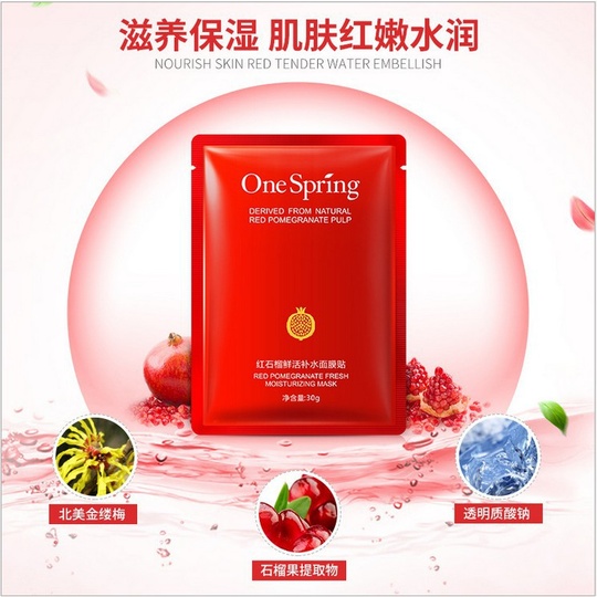 Маска с экстрактом красного граната Red pomegranate