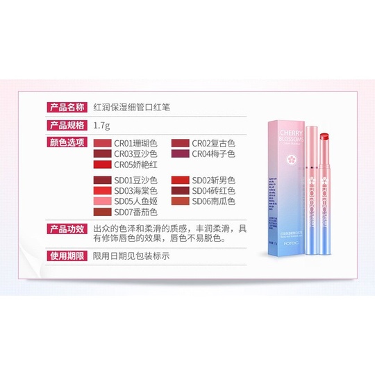 Увлажняющая помада карандаш для губ Rorec Cherry Blossoms