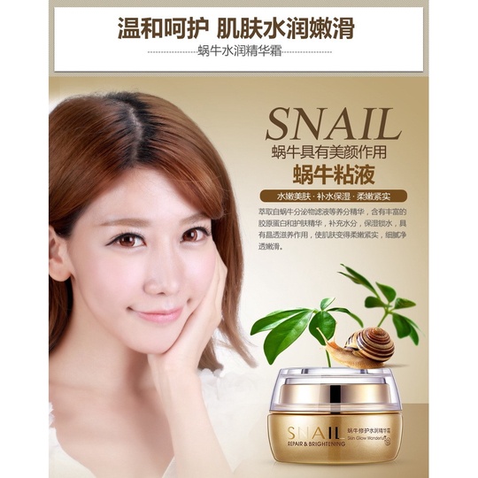 Увлажняющий крем BioAqua cо слизью улитки