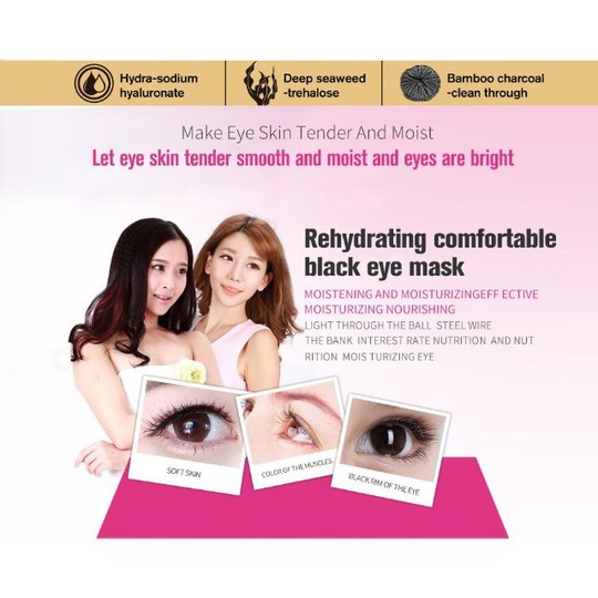 Черная маска для зоны вокруг глаз