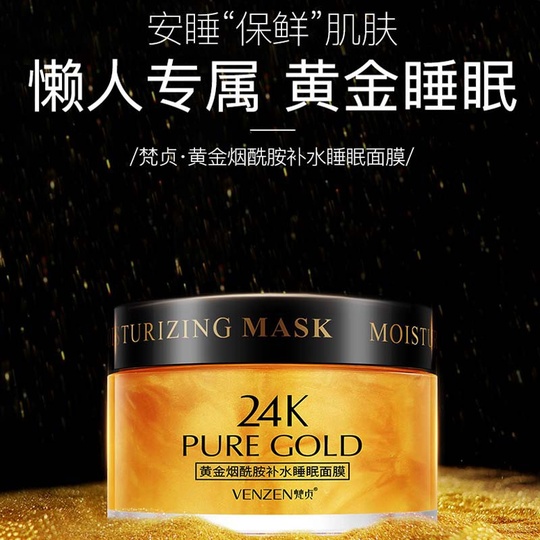 Ночная маска для лица с золотом и ниацинамидами 24 К