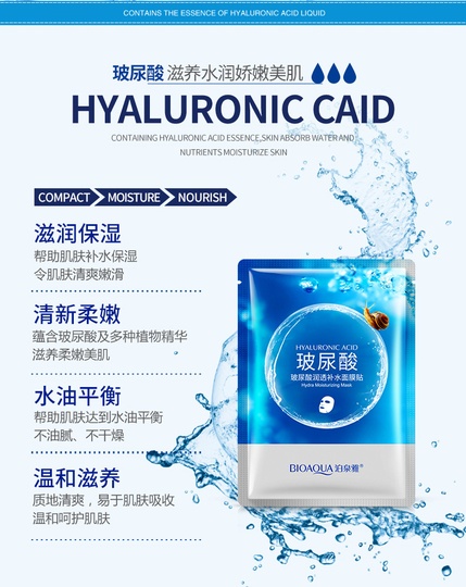 Маска для лица с гиалуроновой кислотой