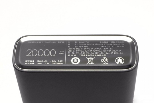 Внешний аккумулятор Xiaomi 20000 mAh Power Bank 3