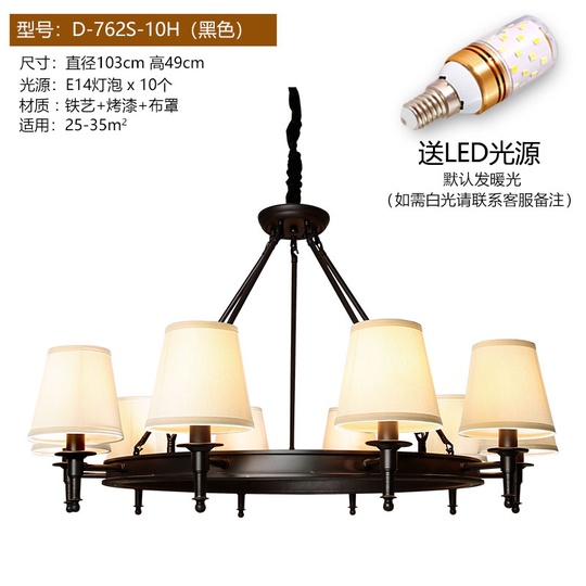 Огни положить американскую страну Простая европейская гостиная Homelight крупномасштабной ресторан спальня ретро кованые железа американская люстра 10 черных (отправка светодиодной лампы)
