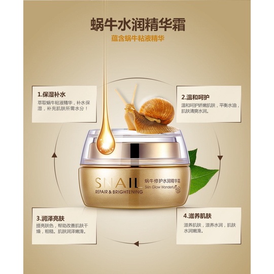 Увлажняющий крем BioAqua cо слизью улитки