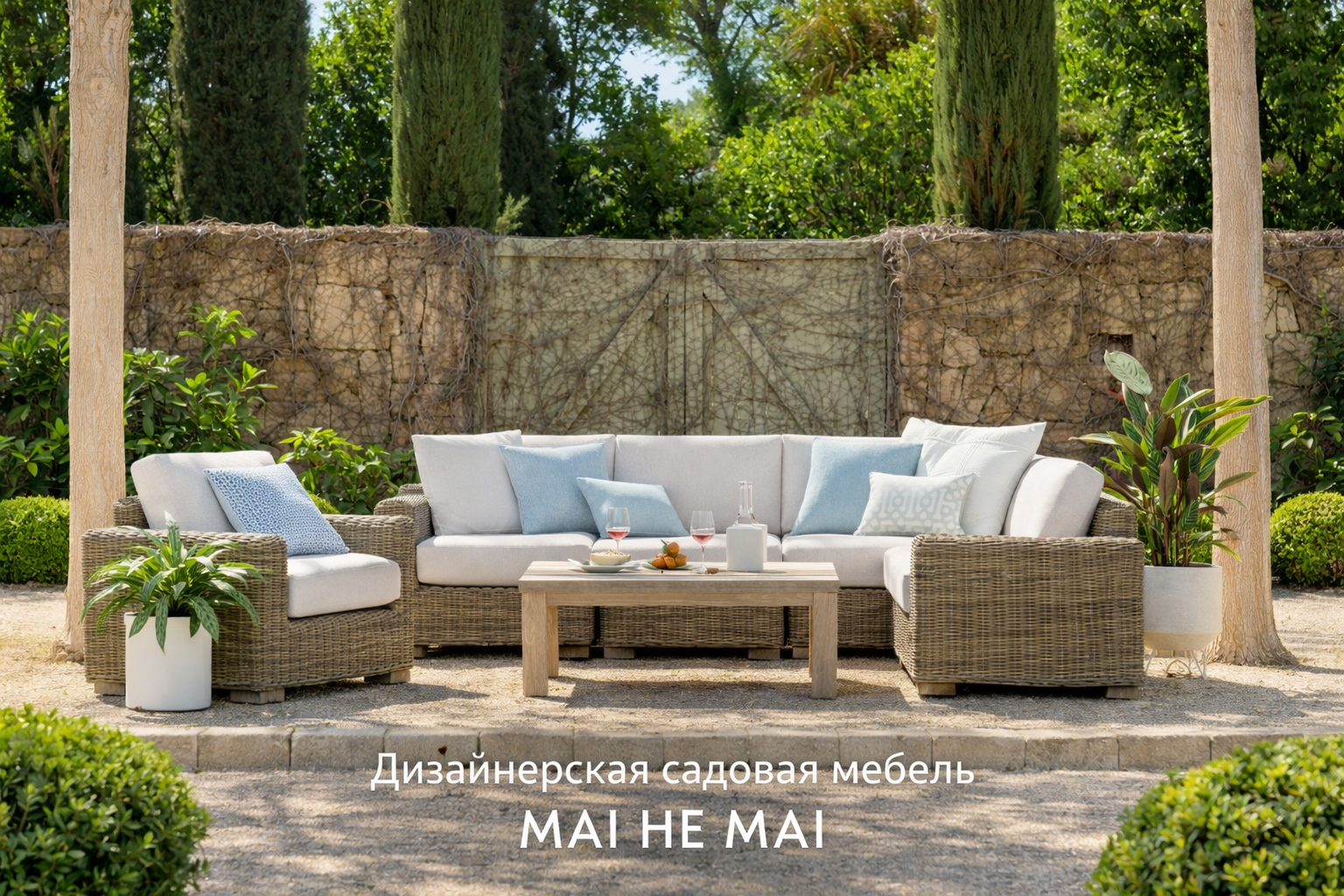 Модульная или стационарная садовая мебель: что выбрать для дачи и террасы в 2026 году