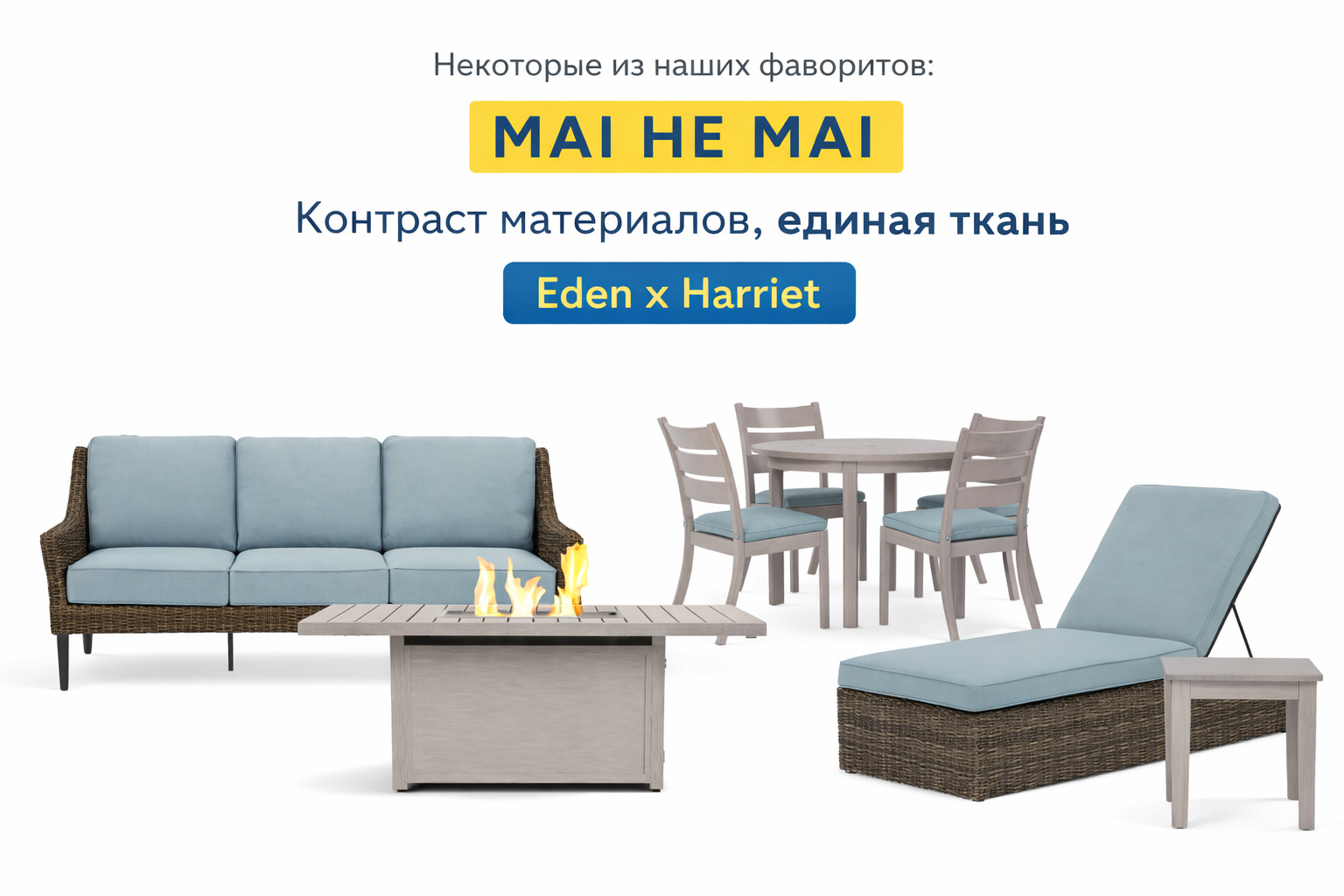 Уличная мебель для террасы и сада: как правильно сочетать и комбинировать предметы