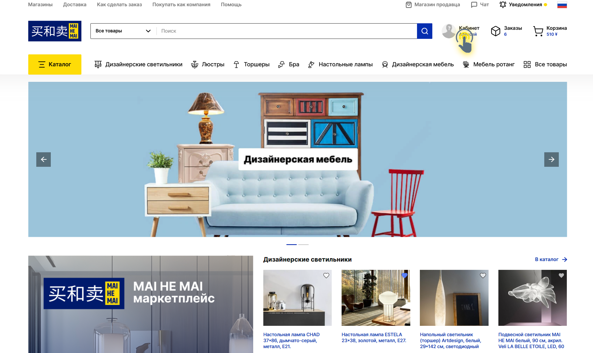 Как сделать индивидуальный заказ на MAI HE MAI