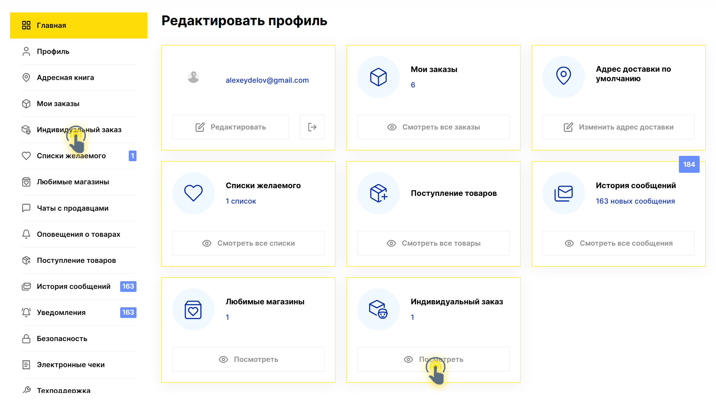 Как сделать индивидуальный заказ на MAI HE MAI