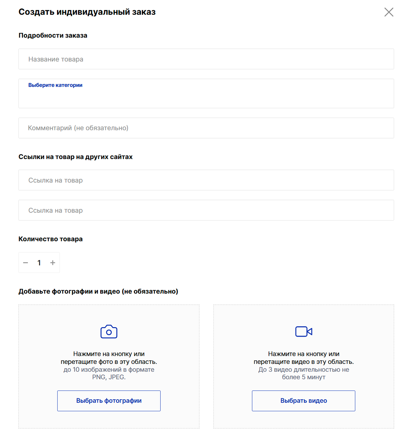 Как сделать индивидуальный заказ на MAI HE MAI