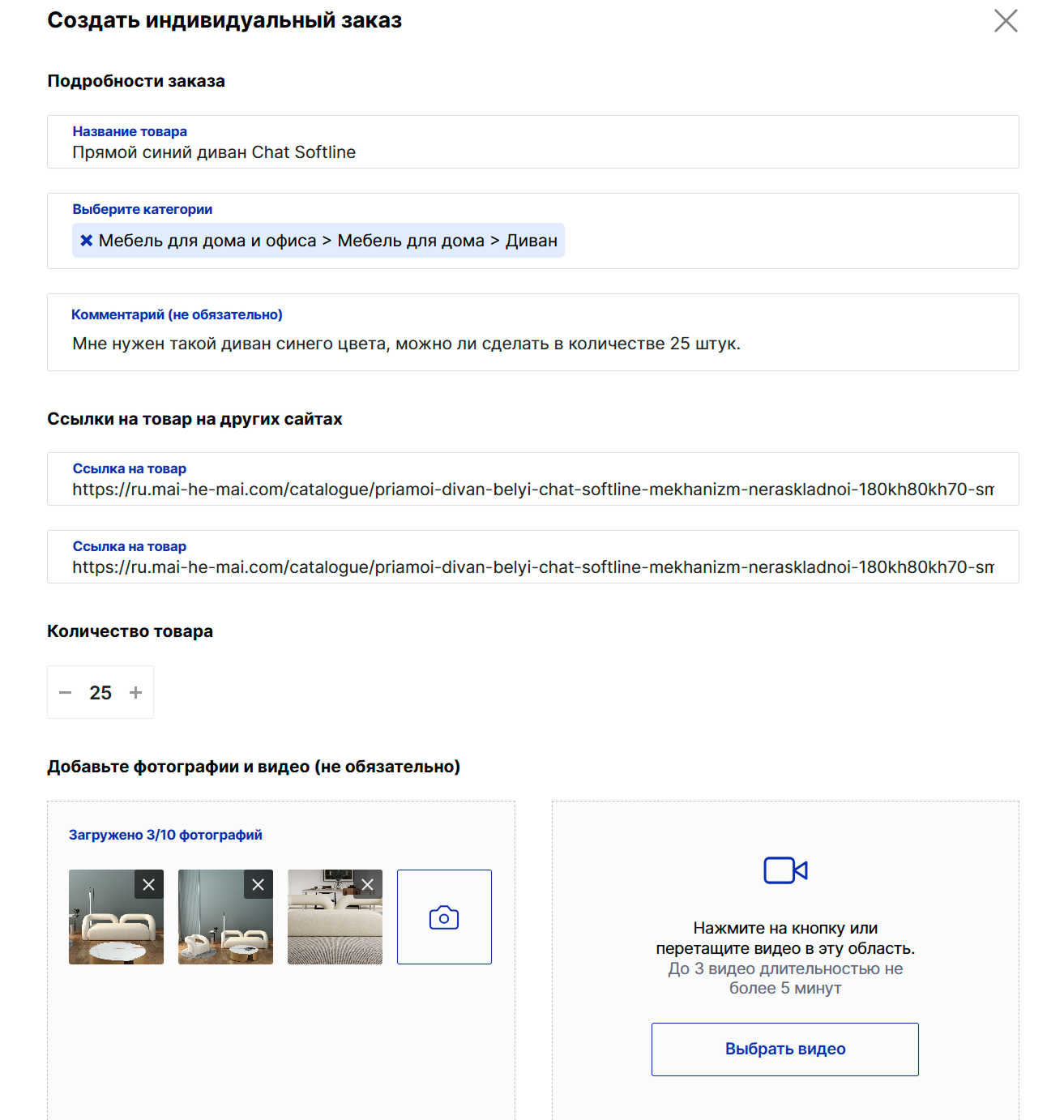 Как сделать индивидуальный заказ на MAI HE MAI
