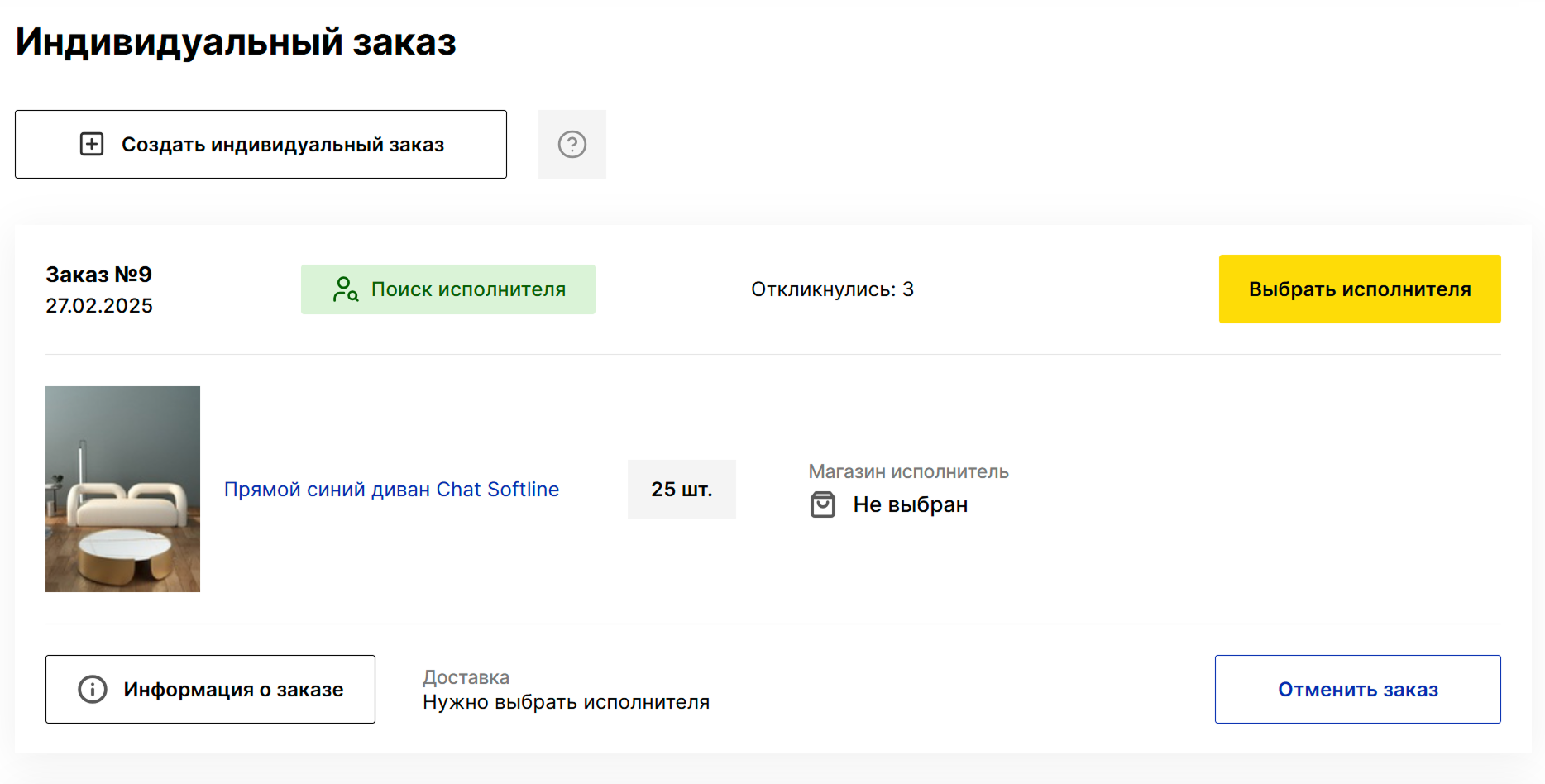 Как сделать заказ на MAI HE MAI