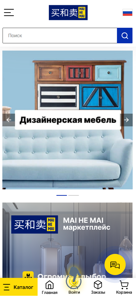 Как сделать индивидуальный заказ на MAI HE MAI