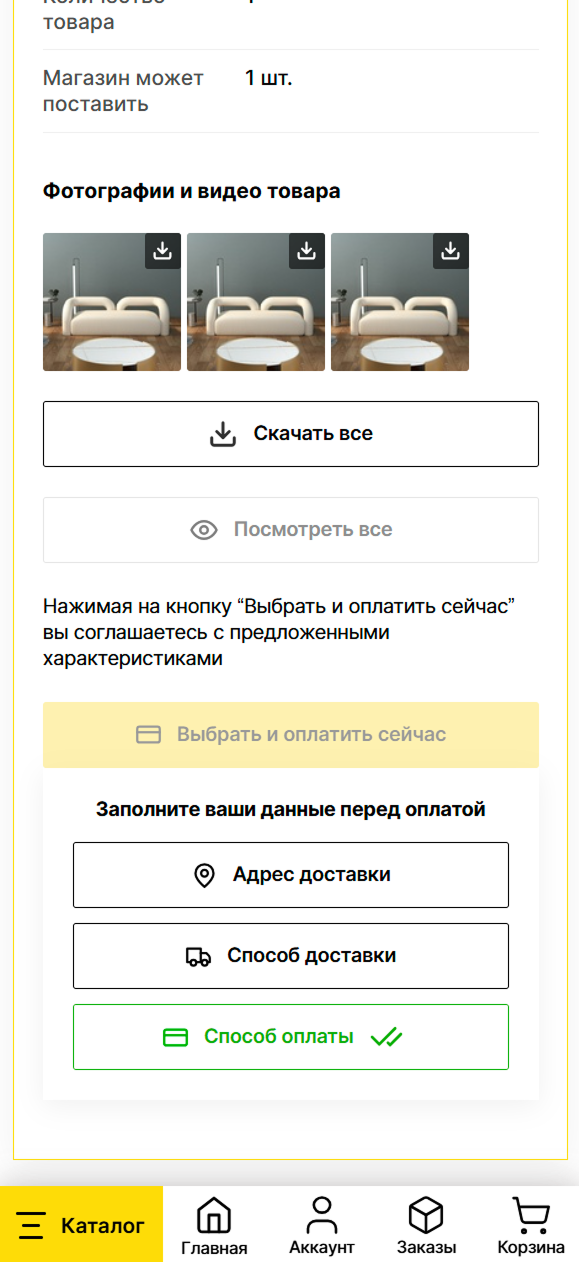 Как сделать заказ на MAI HE MAI