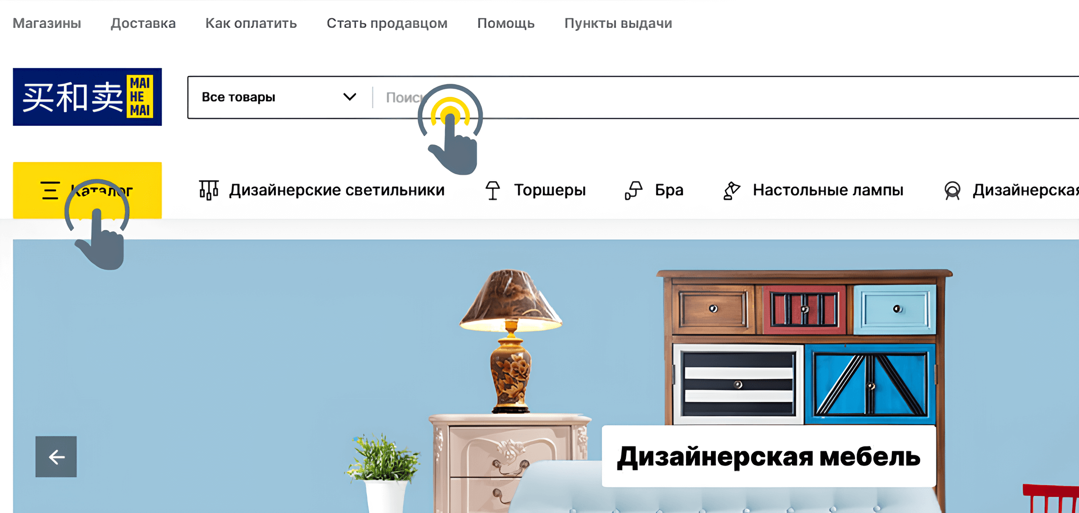 Как получить скидку в чате на MAI HE MAI