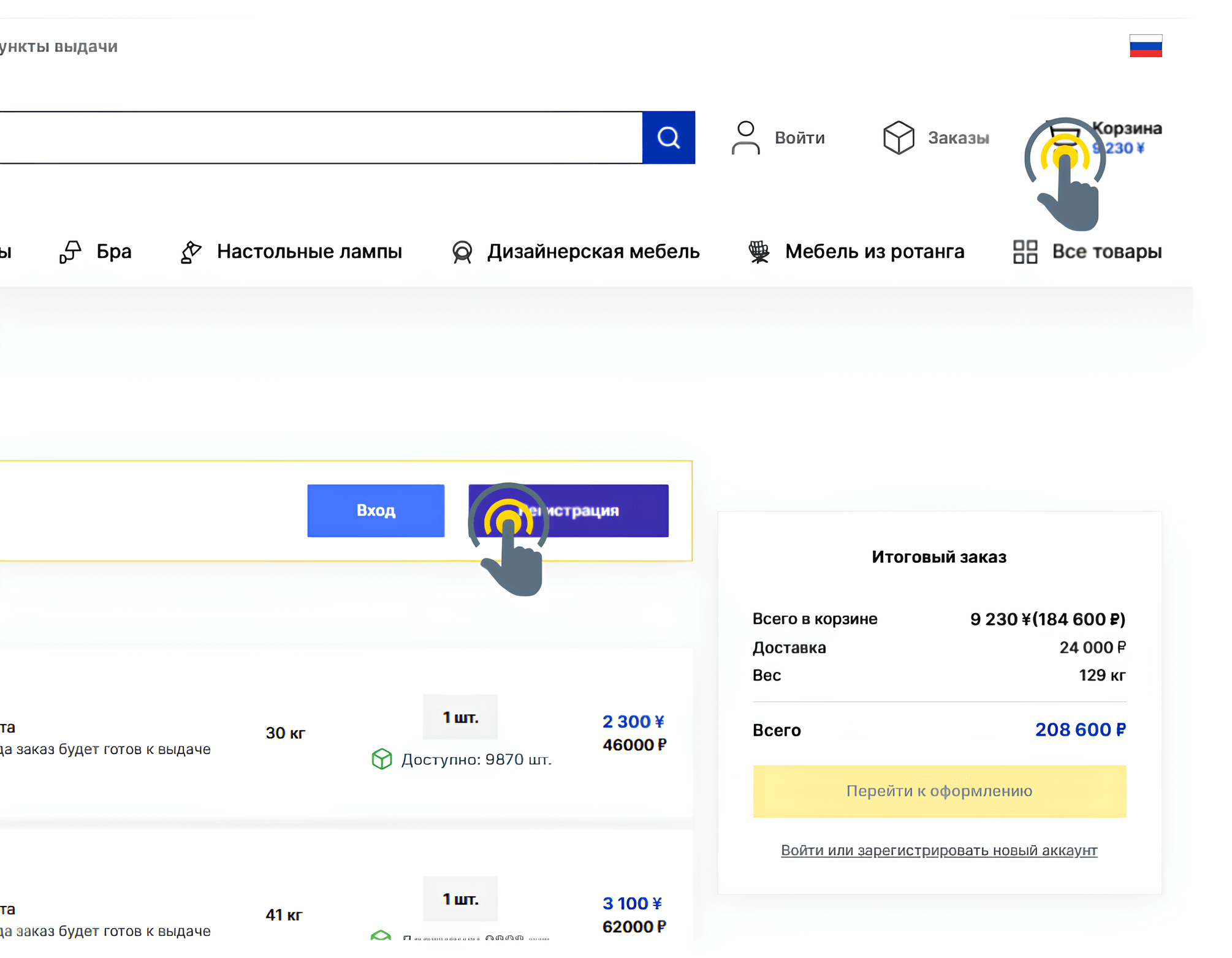 Как сделать заказ на MAI HE MAI