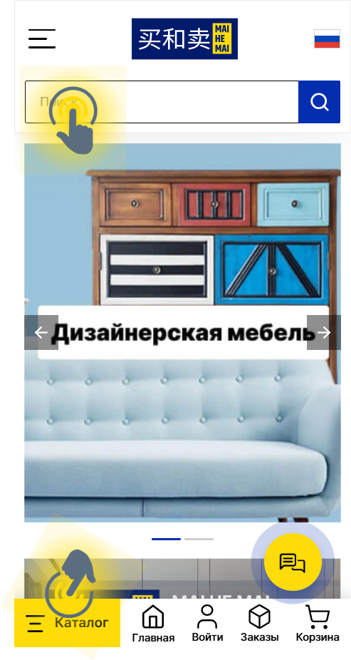 Как получить скидку в чате на MAI HE MAI