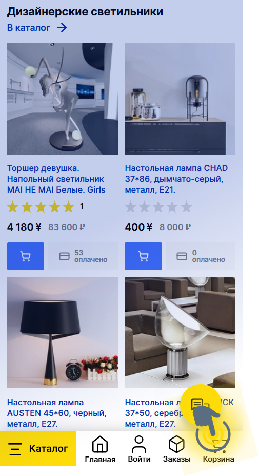 Как сделать заказ на MAI HE MAI